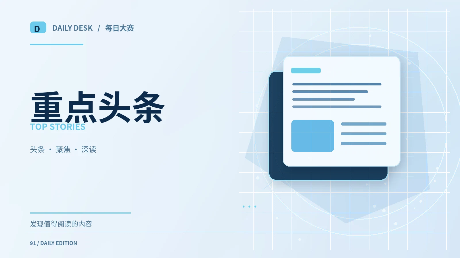 公共信息如何读得更准确